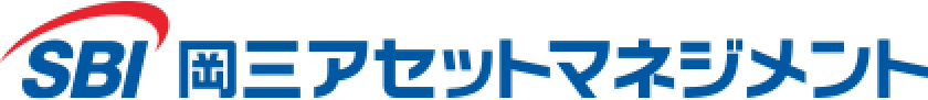 SBI証券×SBI岡三アセットマネジメント